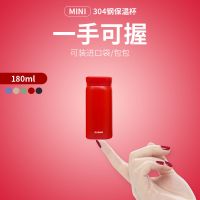 [24小时发货]迷你保温杯女生小巧便携咖啡杯随身杯304不锈钢水杯高颜值小杯子 Hot+304钢+中国红