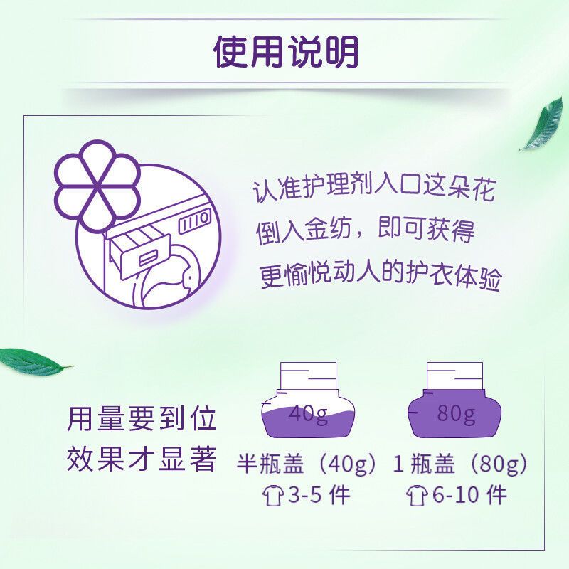 金纺 柔顺剂衣物护理柔顺护形护衣防静电香氛香气持久除皱非洗衣液 淡雅樱花4L
