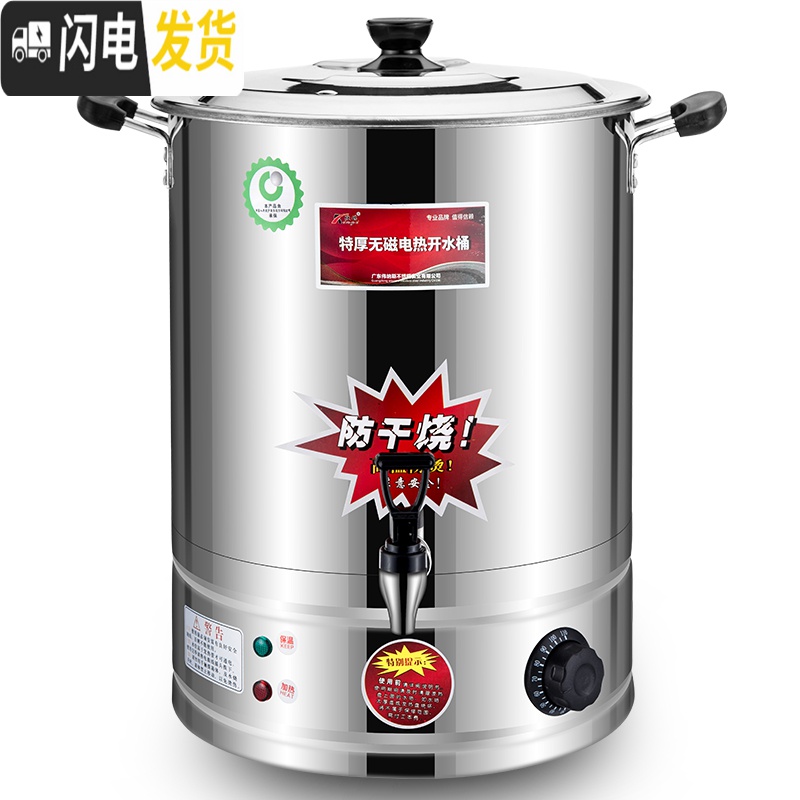 三维工匠欣琪不锈钢月子开水桶商用烧水桶电热大容量热水凉茶保温高汤家用 80[无龙头](可煮粥)饭盒/提锅高清大图