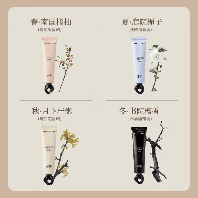 宋朝 香氛护手霜月下桂影(盈润型)50g高清大图