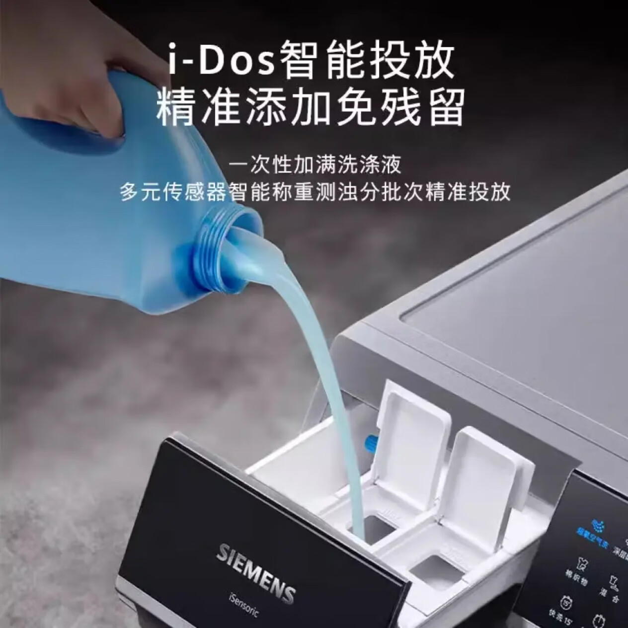 西门子WG54C5C80W+WQ56C3C80W 10KG洗衣机+10KG烘干机 商用冷藏展示柜高清大图