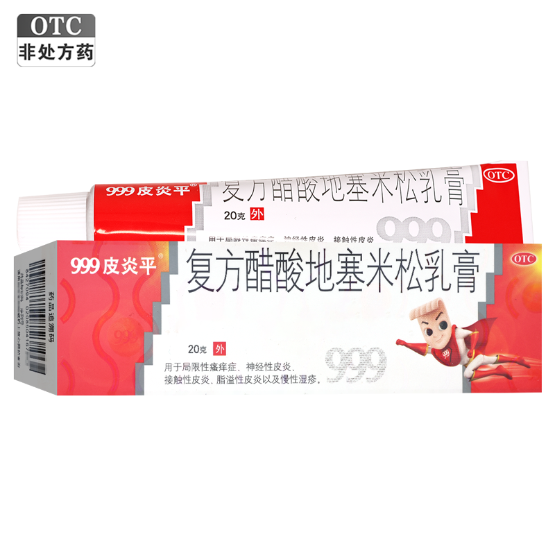 三九复方醋酸地塞米松乳膏20g 用于局限性瘙痒症 神经性皮炎 接触性皮炎 脂溢性皮炎以及慢性湿疹高清大图