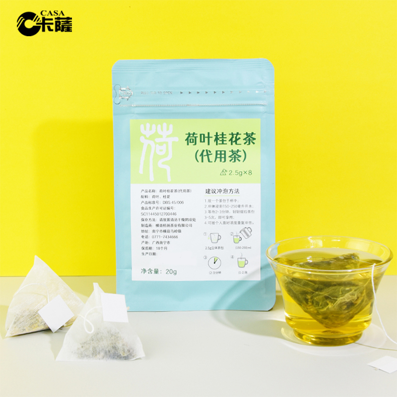 卡薩 荷叶桂花茶三角茶包袋泡茶2.5g*8袋