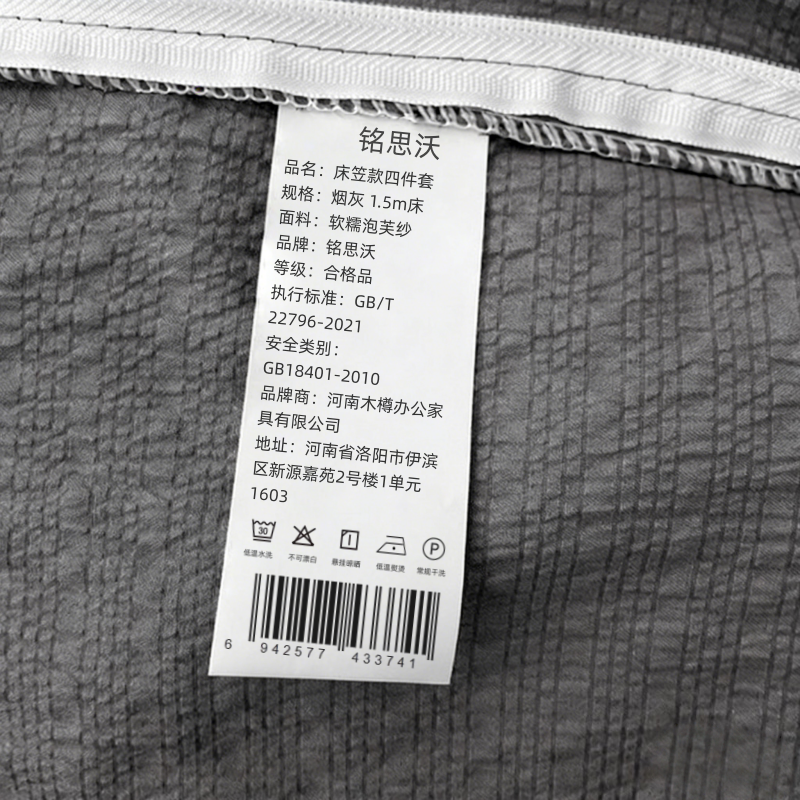 铭思沃 床笠款四件套 烟灰 1.5m床 套高清大图