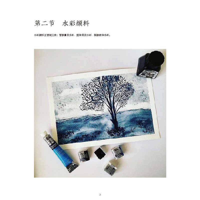正版新书]味道:写实水彩必修课(全彩)周峰 著9787121350948高清大图