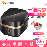 美的(Midea)电饭煲 家用4L智能饭煲 IH立体电磁加热 钛金鼎釜 九曲焖香电饭锅 24H预约功能一锅两煮