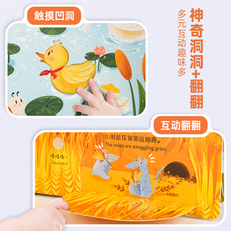 热闹的夏天谁在叫+手偶书 [正版]大自然奇妙发声书 宝宝0-1-2手指点读发声书早教启蒙 绘本0到3岁幼儿洞洞翻翻认知有