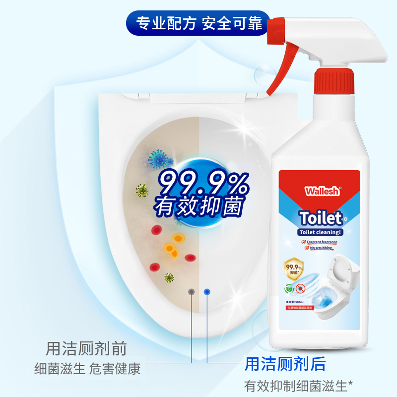 威立世Wallesh 马桶慕斯清洁剂500ml高清大图
