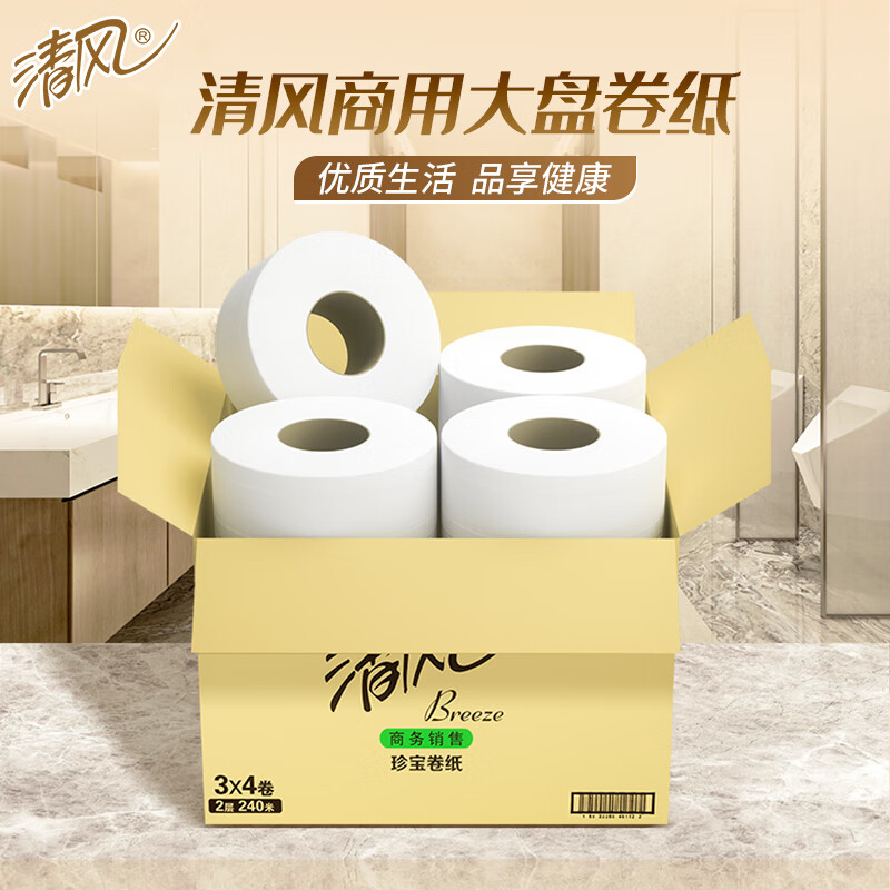 清风2层240米/*12卷珍宝卷纸高清大图