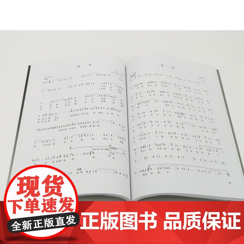 邓丽君金曲200首/淡淡幽情 大声系列音乐人物传记名曲简谱乐谱高清大图