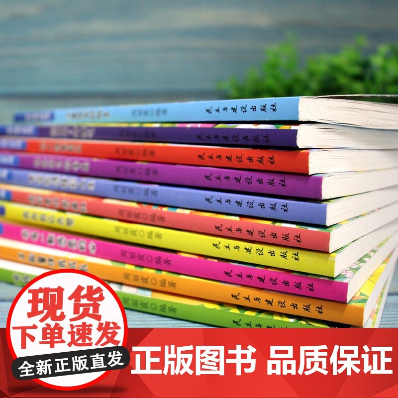 儿童成长励志系列全十册 好孩子励志成长记养成记书小学生课外阅读书籍 做个内心强大的自己 儿童成长校园故事书系列书籍高清大图