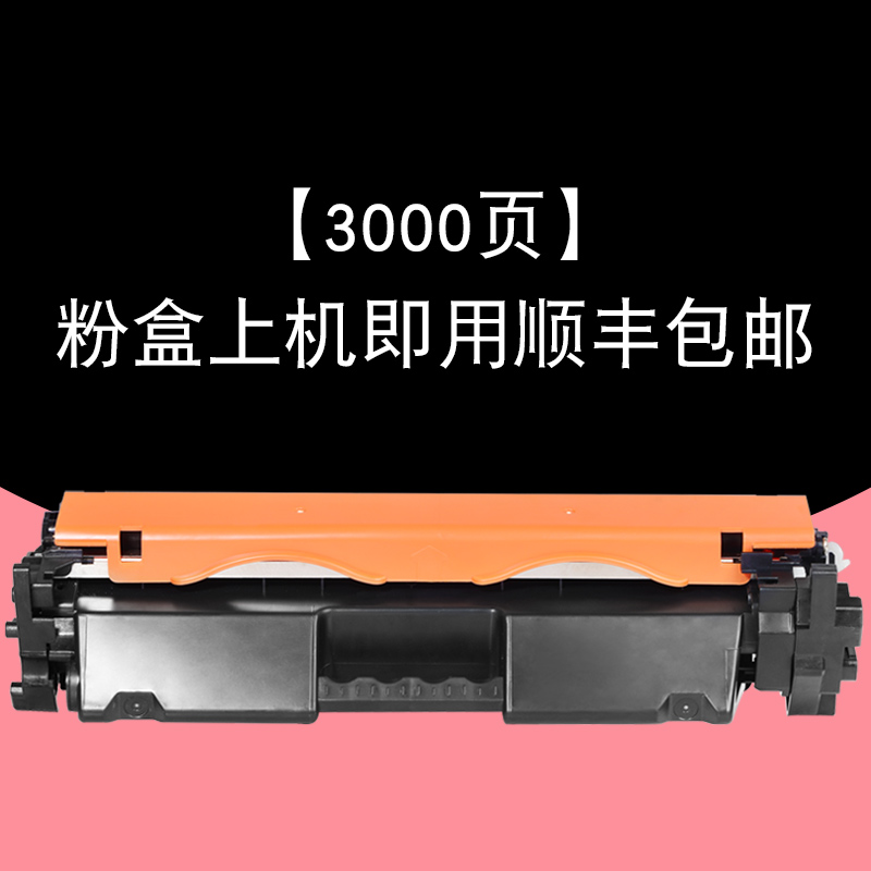 碧砚(BiYan)适合惠普m227sdn硒鼓laserjet碳粉pro墨盒mfp粉盒墨粉HP m227 30A 【3000页】粉盒上机即用顺丰包邮