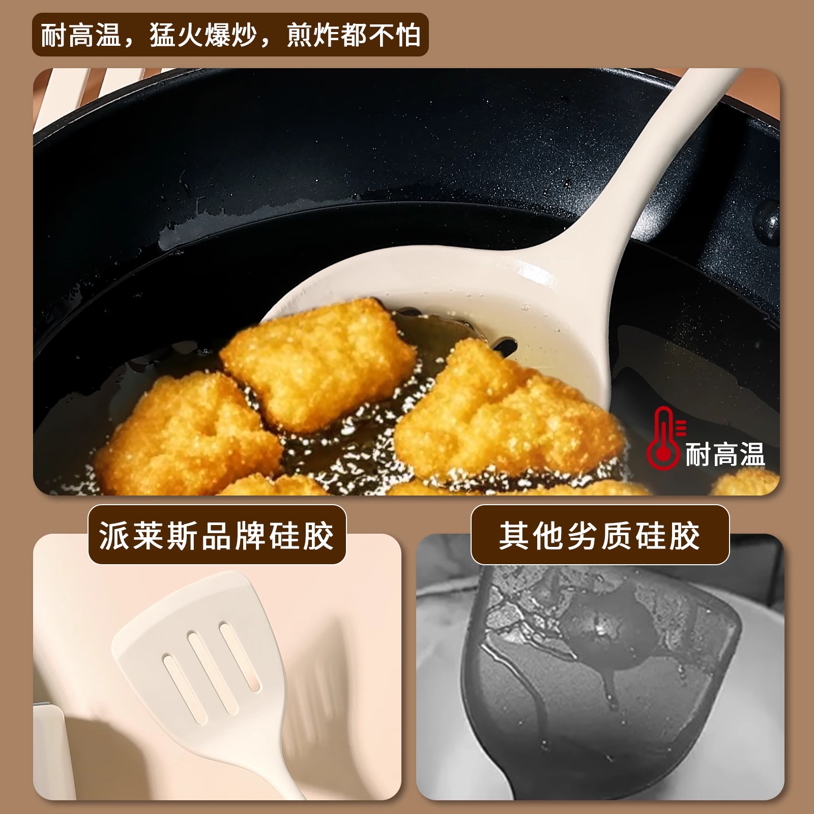 硅胶蘑菇铲全套高清大图