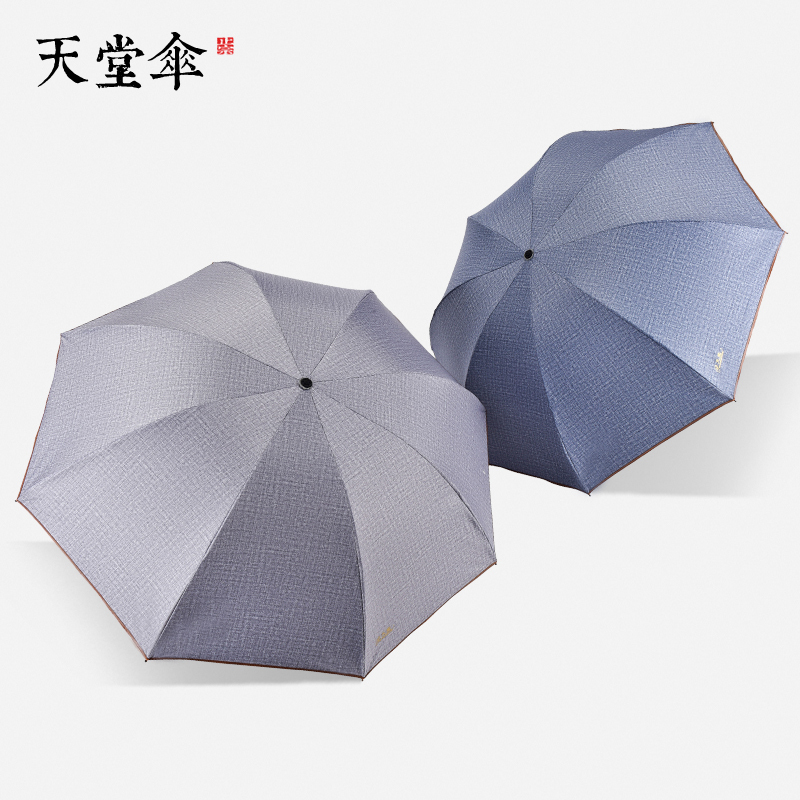 天堂伞雨伞男折叠大号双人商务复古三折晴雨伞两用太伞