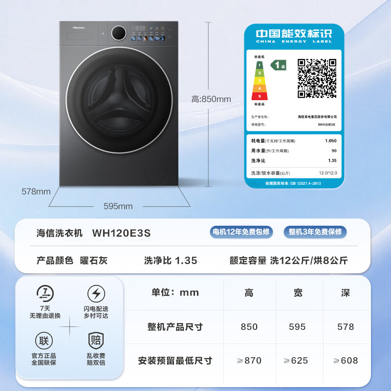 海信洗衣机大薄荷2.0E3S滚筒全自动热泵洗烘一体12KG三变频高洗净比 WH120E3S高清大图