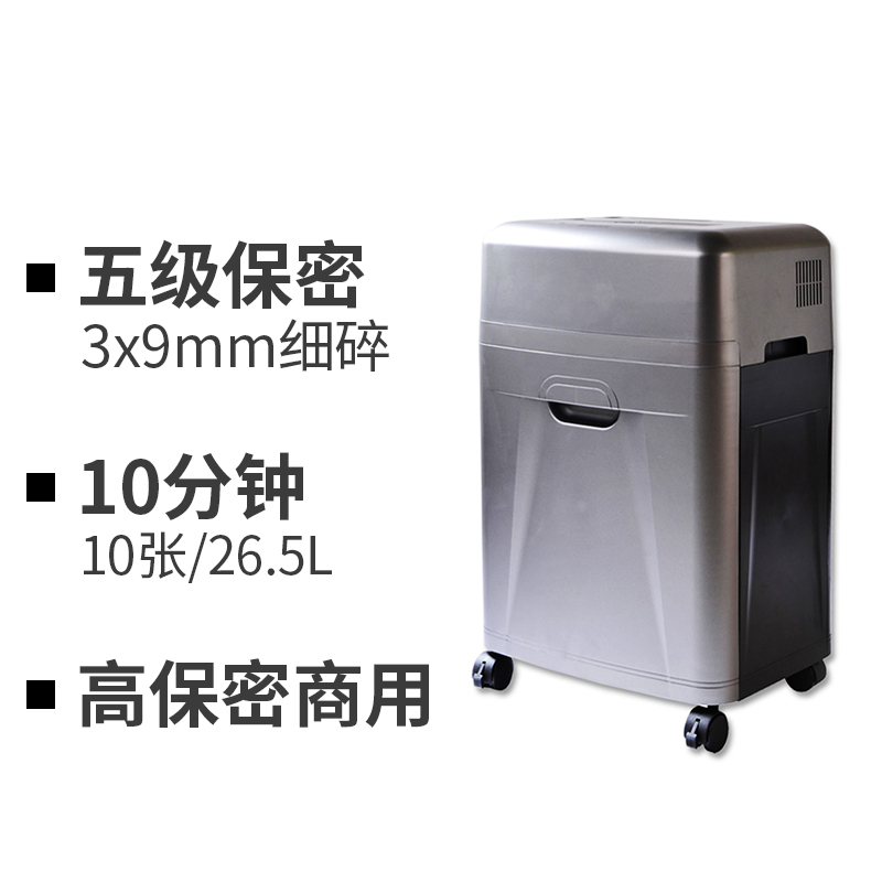 震旦(AURORA) AS108CD高保密专业办公碎纸机粉碎机(单次碎纸10张/碎CD碎卡/4级保密 灰色高清大图