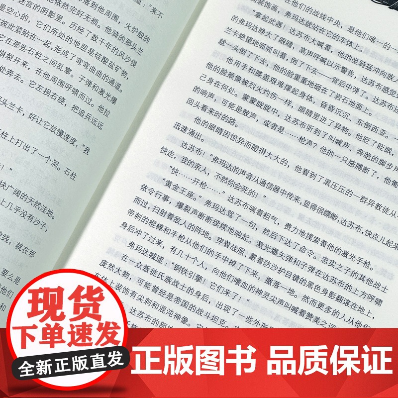 骑士之剑 安迪克拉克著 吴天娇译 帝皇基里曼基因战士原体战锤40K荷鲁斯之乱黑暗帝国 史诗级星际科幻小说 战锤40K中文高清大图
