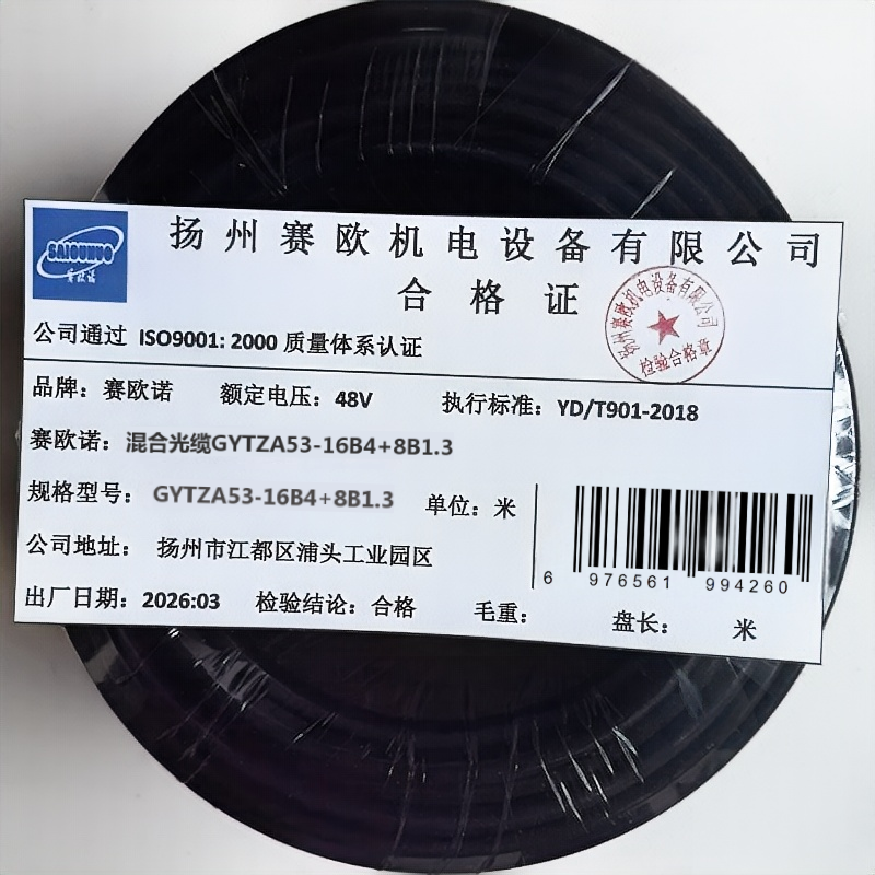 赛欧诺混合光缆 GYTZA53-16B4+8B1.3 米高清大图