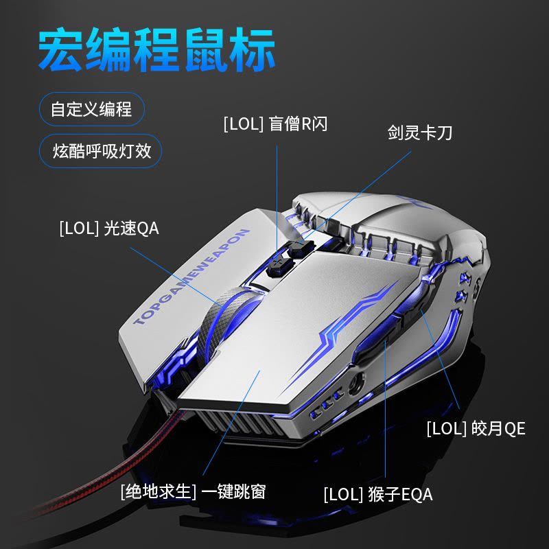 台式电脑吃机械电竞鼠标有线游戏专用联想华硕usb鸡宏穿越笔记本家用lol网吧适用戴尔火线cfgm110图片