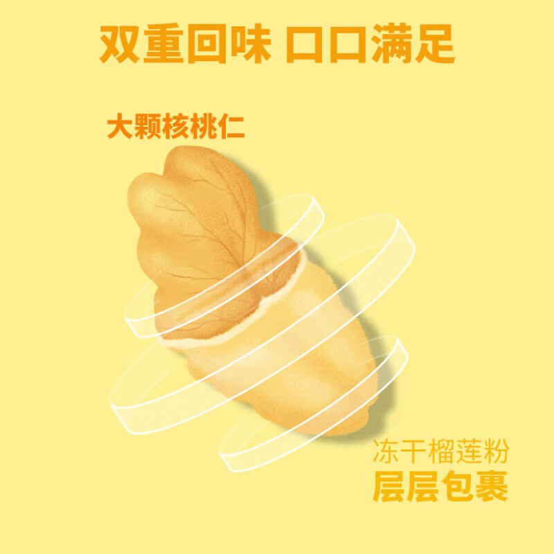 疆果果(JIANG GUO GUO) 百变超仁榴莲核桃仁每日坚果独立包装炒货休闲零食 袋装 120g