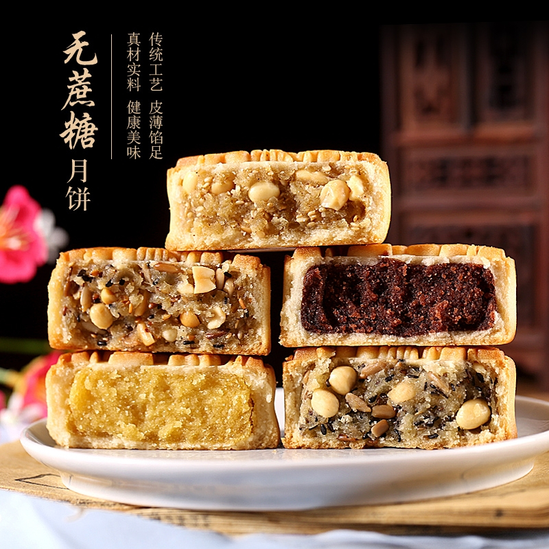 翠沁斋苏式百果月饼328g-SLP