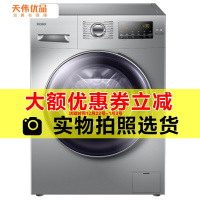 【二手99新】 Haier/海尔EG8014HB919SU1 8公斤全自动烘干变频洗烘一体滚筒洗衣机