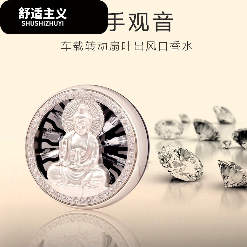 汽车香水摆件空出风口千手观音创意车载香水保平安挂件车用装饰