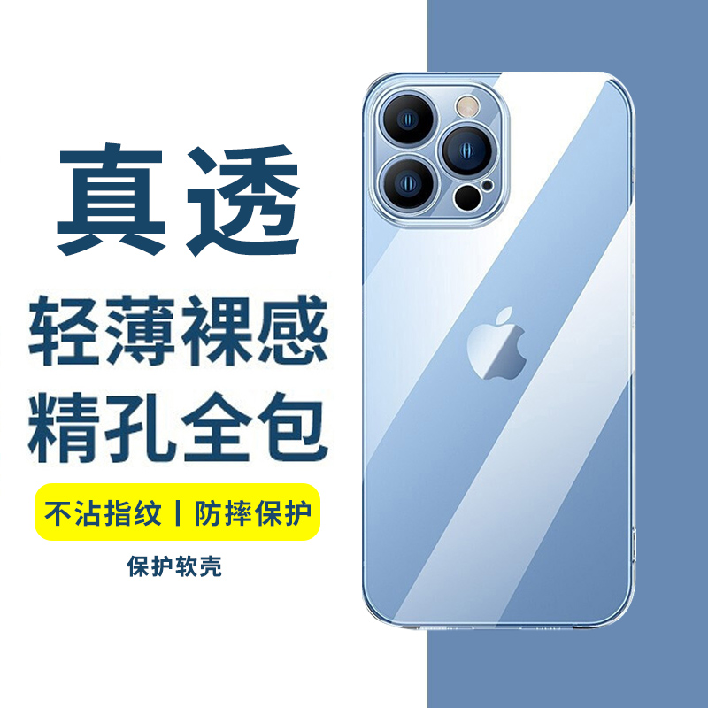 苹果手机保护 套 苹果14promax