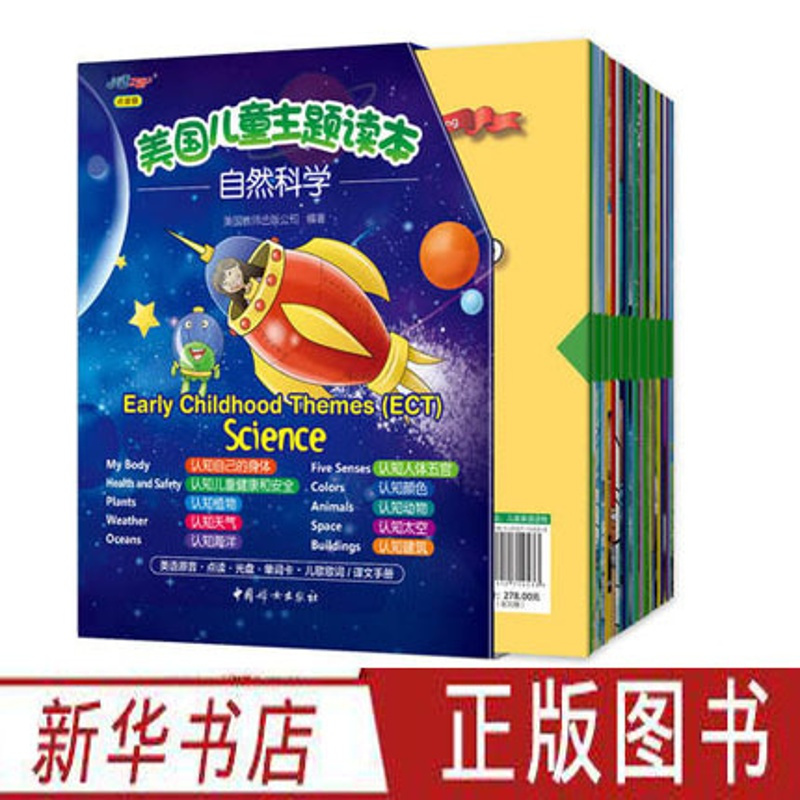[正版]美国儿童主题读本 自然科学点读版全套共30册 幼儿启蒙英语绘本4-6-9岁零基础 英语启蒙书认知身体植物海洋颜