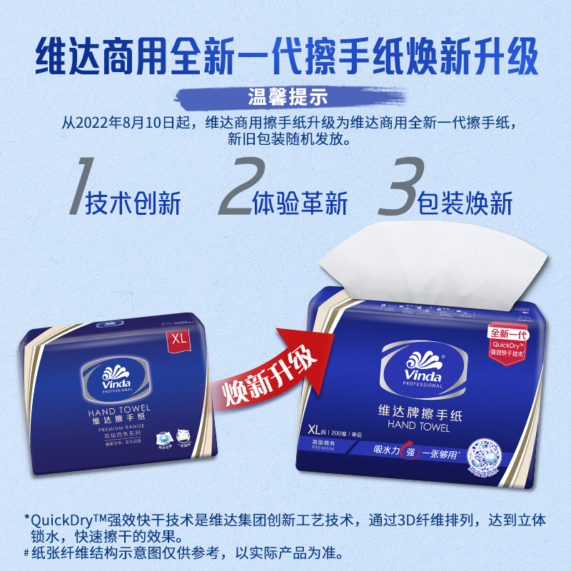 维达200抽*20包擦手纸XL码加大酒店厨房餐厅卫生间 整箱销售VS2056高清大图