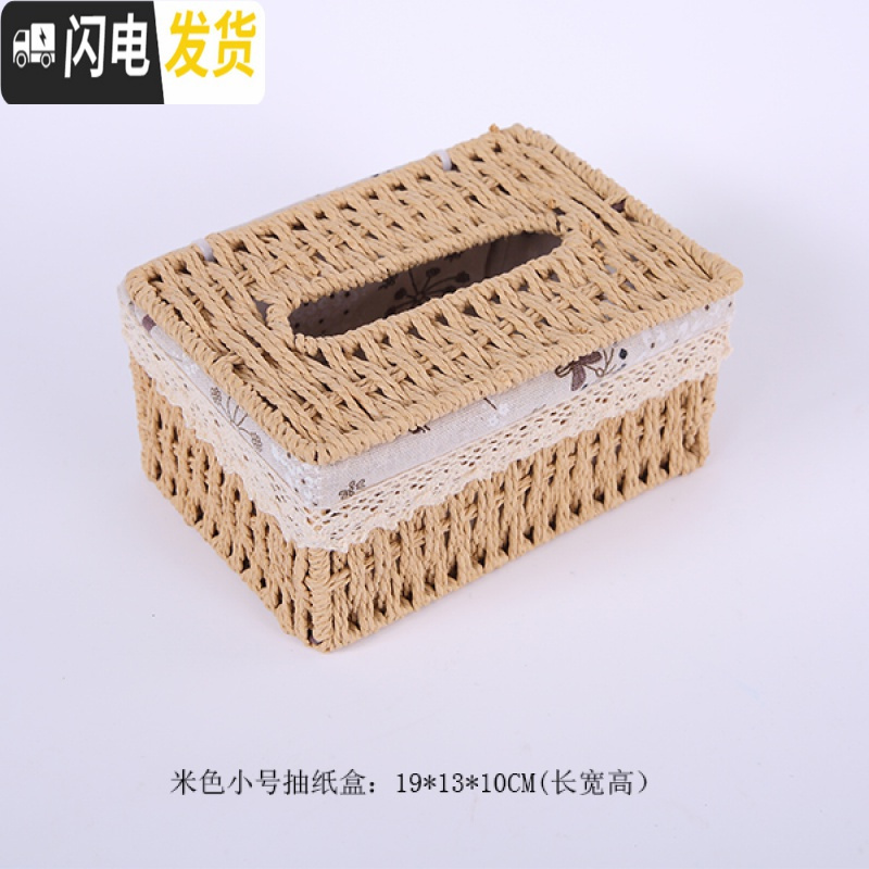 三维工匠欧式编织餐巾纸盒纸巾盒遥控器收纳盒中式家用客厅茶几抽纸盒高清大图