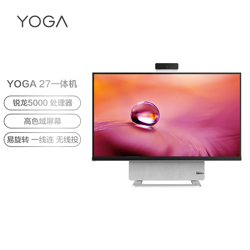 联想(Lenovo)YOGA 27一体机电脑 可旋转27英寸台式电脑 高性能家用办公商务学习一体机台式机(AMD R5_5600H 16G 1T+256G SSD 电视果智能投屏)