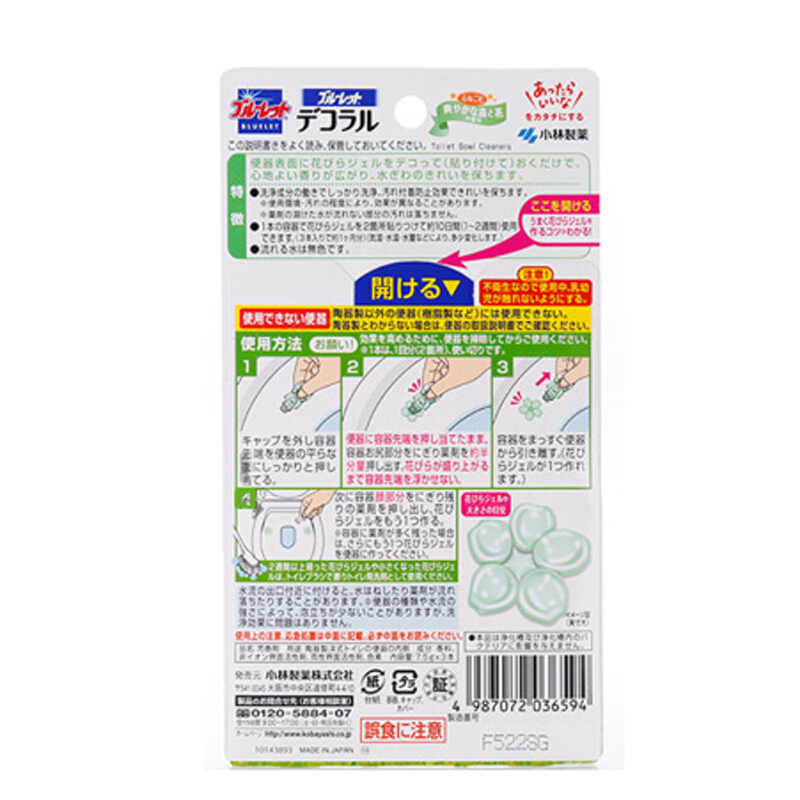 小林马桶开花洁厕凝胶3个装22.5g