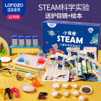 蓝宙小熊座儿童科学小实验套装幼儿园小学生趣味益智steam玩具
