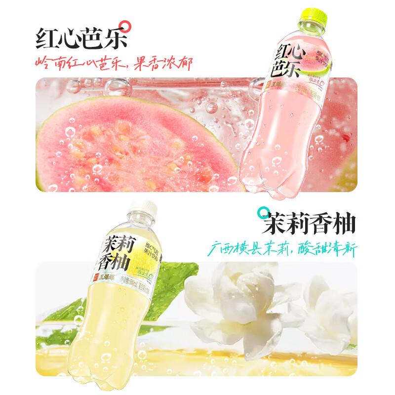 果汁熟了 茉莉香柚维C气泡 500ml15瓶 箱高清大图