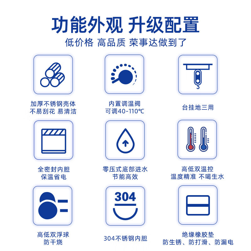 荣事达(Royalstar)开水器商用凉热双温可选电热烧开水器可挂墙开水机饭店食堂工地饮水机工厂热水器全自动进水烧水器