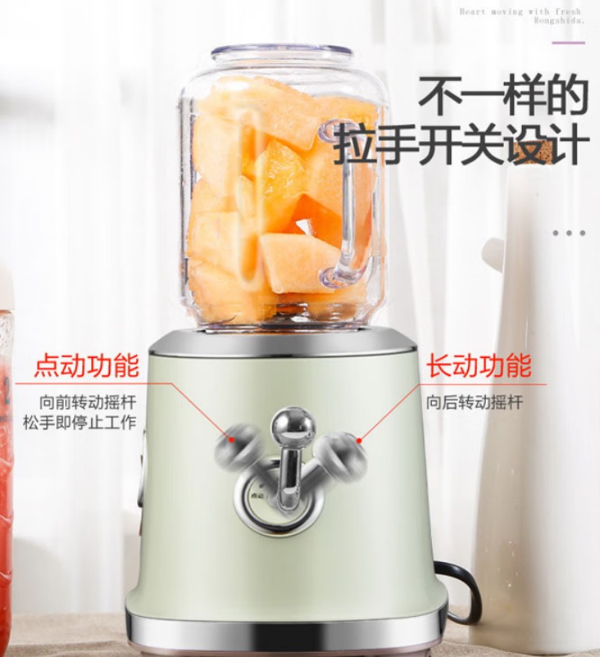 荣事达(Royalstar)多功能料理机 搅拌机 RZ-378T高清大图