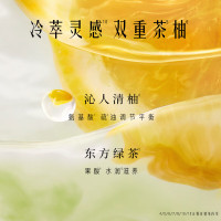 发之食谱冷萃茶柚洗发水控油蓬松保湿柔顺洗头膏530ML 1件装