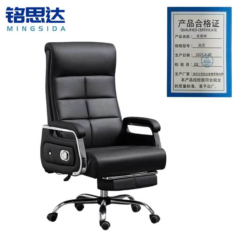 铭思达老板椅皮质把高清大图