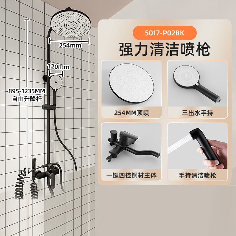 惠达(HUIDA)-5017 花洒套装 喷枪黑色花洒家用大顶喷淋浴套装入墙式59A铜淋浴器高清大图