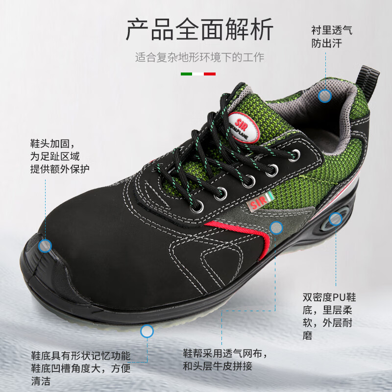 思而 sirsafety劳保鞋男超轻防砸复合包头防刺工地防臭功能鞋MB1816 38码高清大图