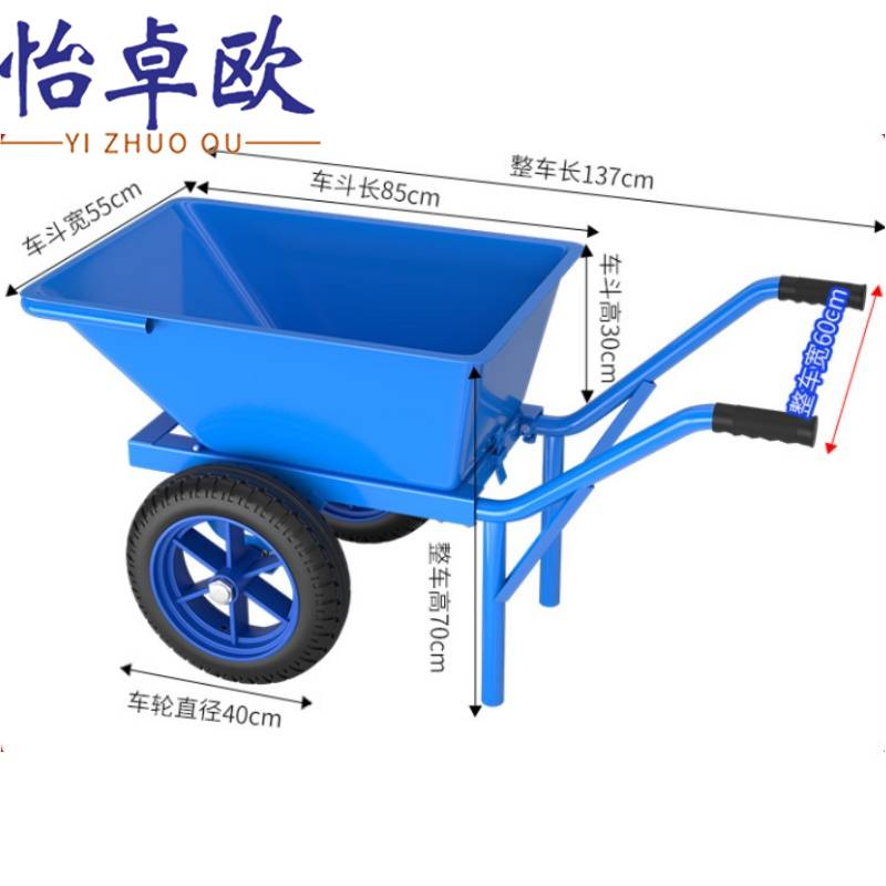 怡卓欧 斗车实芯轮个