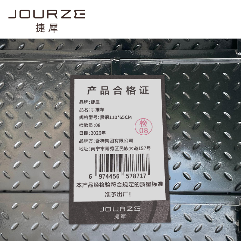 捷犀 手推车 黑钢110*65CM辆高清大图