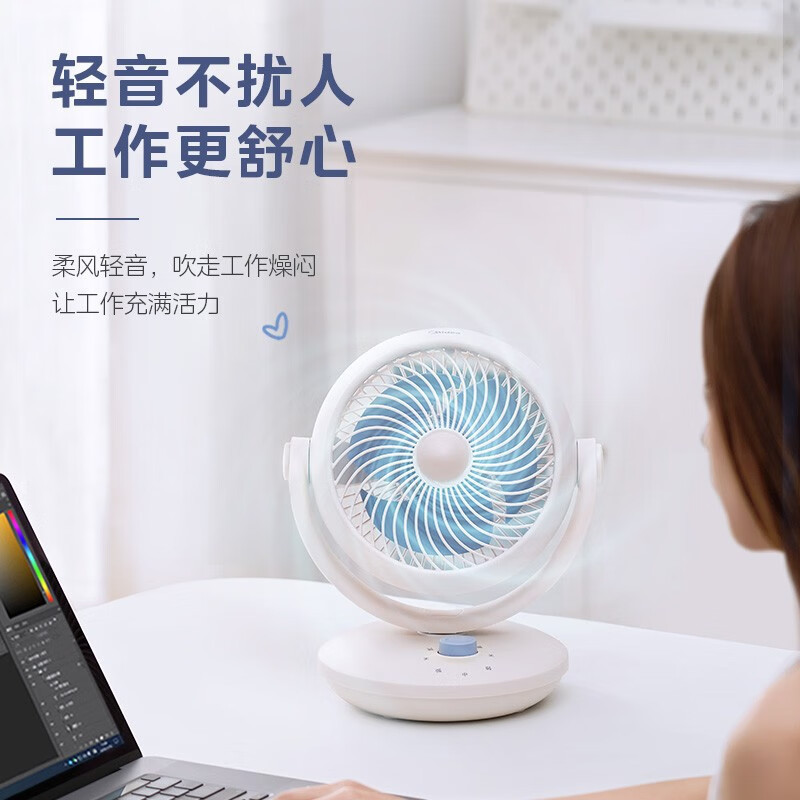 美的空气循环扇电风扇家用台式节能大风力宿舍办公室桌面风扇GAF18AP