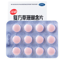 江中 复方草珊瑚含片 48片/盒 急慢性咽炎咽喉炎嗓子疼肿痛药
