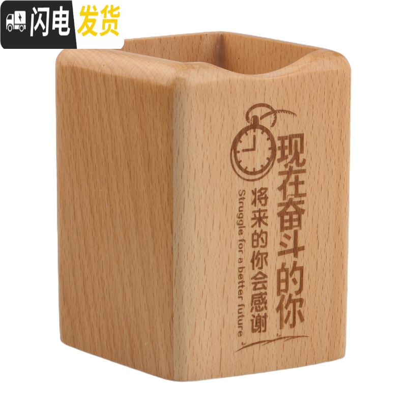 三维工匠木质笔筒创意办公用品实木笔筒摆件 方形榉木多功能桌面收纳笔筒 拼搏高清大图