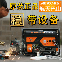 航天巴山汽油发电机 家用小型3kw5000W 8千瓦单相220V微型 3千瓦电启动汽油发电机