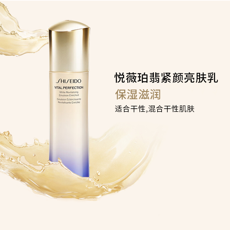 资生堂(SHISEIDO)悦薇珀翡紧颜亮肤水乳液保湿水乳套装 面部护肤套装礼盒珀翡紧颜/滋润型组合高清大图