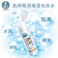 曼秀雷敦肌研极润保湿化妆水-浓润型170ml