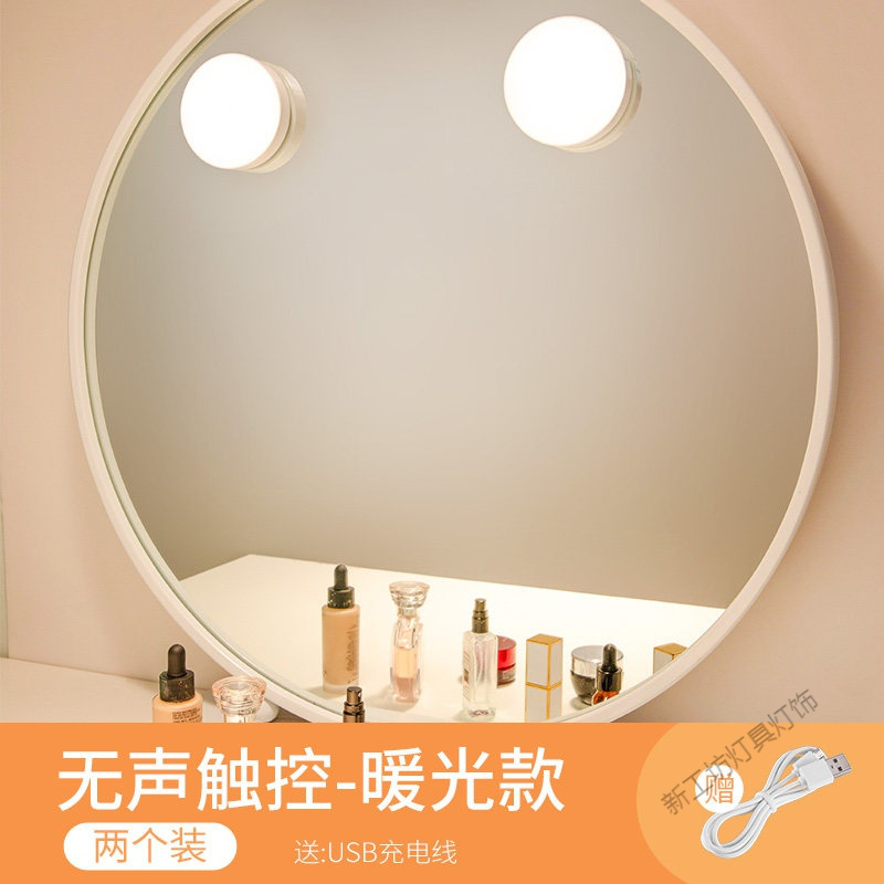 苏宁放心购 LED镜前灯带可充电式感应化妆梳妆台灯镜子浴室卫生间免打孔壁灯